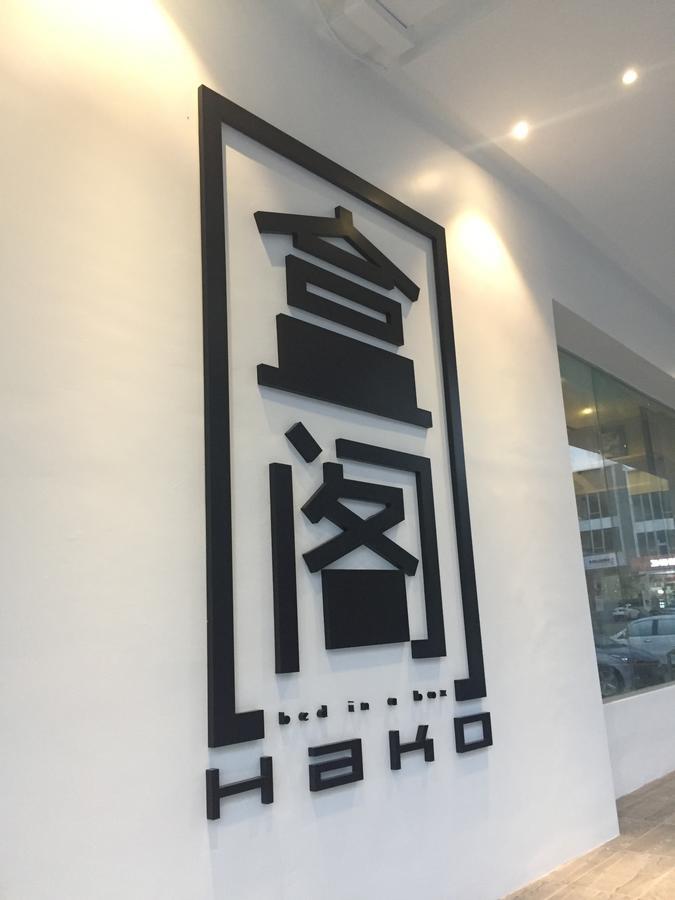 Hako Hotel Skudai Exteriér fotografie